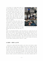 영화 `보랏`과 미국, 한국 문화 비교-17