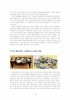 영화 `보랏`과 미국, 한국 문화 비교-18