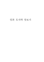 [일본문화] 일본 도시락-1