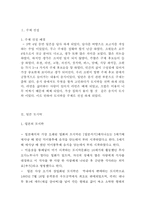[일본문화] 일본 도시락-3