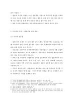 [일본문화] 일본 도시락-4