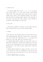 [일본문화] 일본 도시락-5