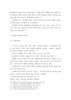 [일본문화] 일본 도시락-6