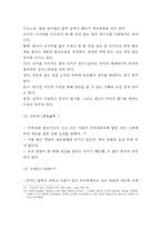[일본문화] 일본 도시락-7