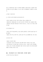 [일본문화] 일본 도시락-8