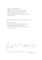 [일본문화] 일본 도시락-9