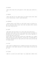 성폭력 사례분석 및 문제점-4