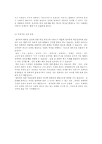 성폭력 사례분석 및 문제점-7