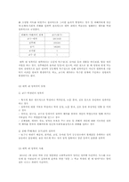 성폭력 사례분석 및 문제점-16