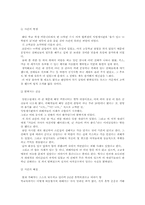 성폭력 사례분석 및 문제점-17