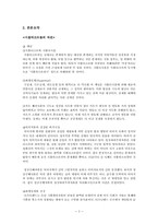 보드리야르 시뮬라시옹-2