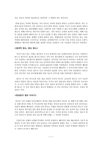 보드리야르 시뮬라시옹-7