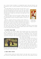 영화 `라스트 사무라이`와 일본, 한국 문화 비교-5