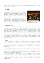영화 `라스트 사무라이`와 일본, 한국 문화 비교-6