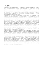 영화 `라스트 사무라이`와 일본, 한국 문화 비교-14