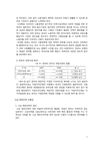 한국 해외노동력의 현황(원인, 실태, 문제점)과 대안에 관하여-9