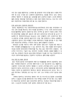 한국 해외노동력의 현황(원인, 실태, 문제점)과 대안에 관하여-16