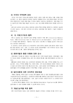 WTO의 기능과 역할-6