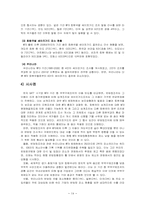 WTO의 기능과 역할-15