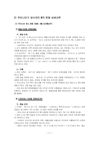 WTO의 기능과 역할-18