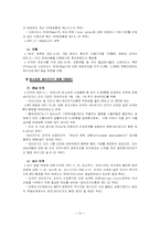 WTO의 기능과 역할-19
