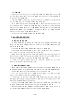 WTO의 기능과 역할-20