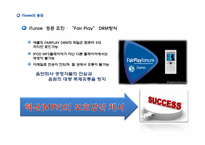 디지털 음악의 유통 혁명-11