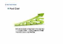 디지털 음악의 유통 혁명-15