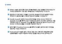디지털 음악의 유통 혁명-17