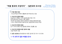 한국 부동산 버블 -일본과 비교를 통한 예측과 전망-4