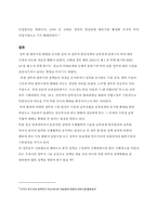 역대 정부의 대북지원 정책의 변화-13