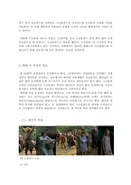 [서양복식문화사] 영화`브레이브 하트`를 통해 본 초기 고딕복식 -스코틀랜드 민족의상-3