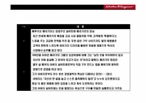 장인정신의 명품 페레가모(salvatore ferragamo)의 성공 전략-12