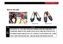 장인정신의 명품 페레가모(salvatore ferragamo)의 성공 전략-15