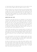 삼성처럼 일하라를 읽고 - 시스템으로 완성한 성공신화-2