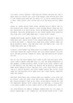 삼성처럼 일하라를 읽고 - 시스템으로 완성한 성공신화-3