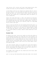 삼성처럼 일하라를 읽고 - 시스템으로 완성한 성공신화-4