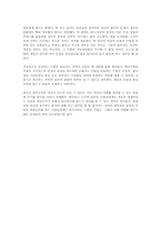 삼성처럼 일하라를 읽고 - 시스템으로 완성한 성공신화-6