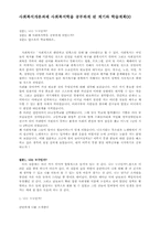 사회복지개론과제 사회복지학을 공부하게 된 계기와 학습계획00-1