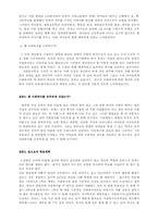 사회복지개론과제 사회복지학을 공부하게 된 계기와 학습계획00-2
