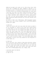 결혼 만족도 향상과 이혼 예방 대책, 이혼의 정의 및 개념, 이혼이 개인 및 사회에 미치는 영향-8