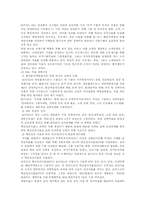 [균형성과표] 균형성과표(BSC)의 개념, 구축방법, 성공사례 분석-10