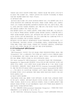 [균형성과표] 균형성과표(BSC)의 개념, 구축방법, 성공사례 분석-11