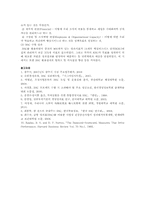 [균형성과표] 균형성과표(BSC)의 개념, 구축방법, 성공사례 분석-12