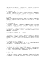 아동기 놀이 경험이 아동발달에 미치는 영향을 신체발달, 인지발달, 사회정서발달 측면에서 논하시오-2