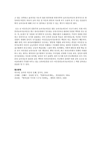 아동기 놀이 경험이 아동발달에 미치는 영향을 신체발달, 인지발달, 사회정서발달 측면에서 논하시오-3