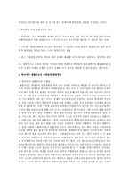 청소년기의 특징에 대해 기술하고, 학교 장면에서 생활지도가 지니는 의의, 문제점 및 해결방안에 대해 논하시오-4