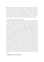 청소년기의 특징에 대해 기술하고, 학교 장면에서 생활지도가 지니는 의의, 문제점 및 해결방안에 대해 논하시오-5