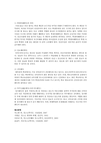 청소년기의 특징에 대해 기술하고, 학교 장면에서 생활지도가 지니는 의의, 문제점 및 해결방안에 대해 논하시오-6