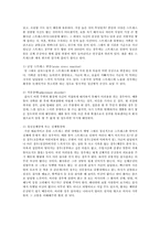 스트레스에 대한 심리적인 반응에 대해 설명하시오-2